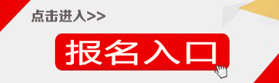 2016杭州市余杭区教师招聘报名入口