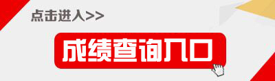 2017下半年广西省中小学教师资格考试面试成绩查询入口