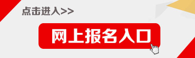 2018湖南湘潭市教育局直属事业单位招聘报名入口